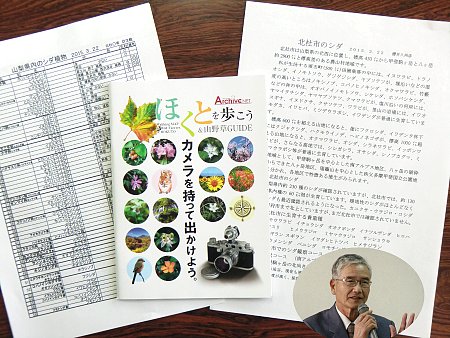 sakurai-2