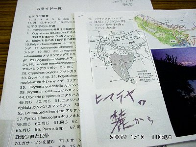 20090118-ookubo-2