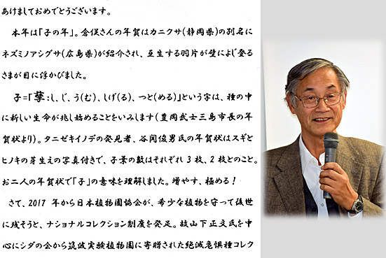 20200119_matsumoto
